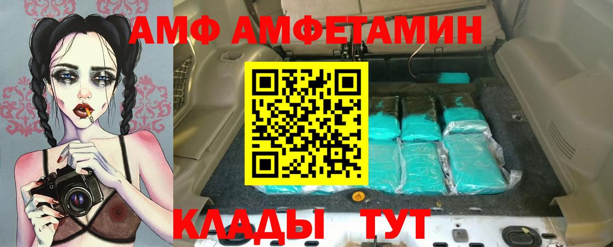 Малоярославец  Амфетамин Premium  АМФЕТАМИН  Вход с VPN 