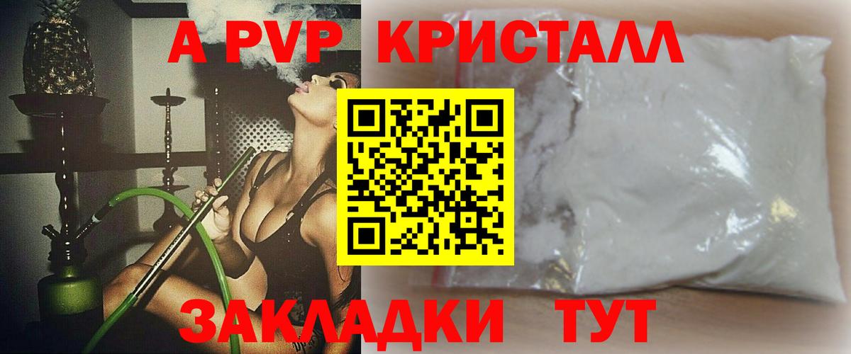 Малоярославец  A-PVP мука  Вход с VPN 