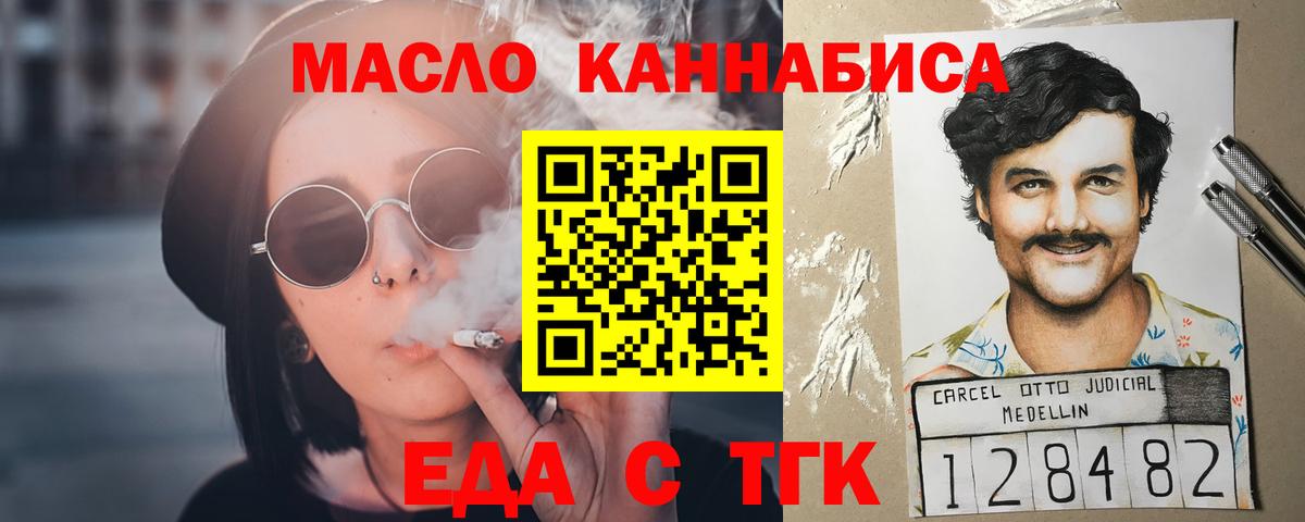 Малоярославец  Canna-Cookies марихуана  Вход с VPN 