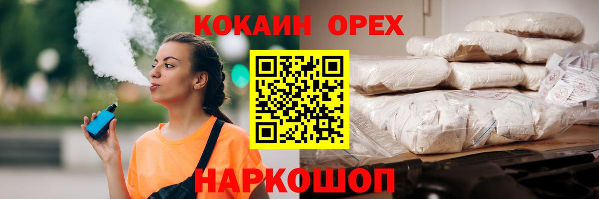 COCAIN Эквадор Малоярославец