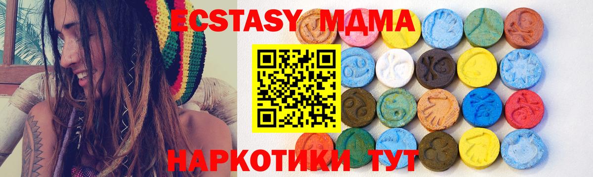 ЭКСТАЗИ  ГАШ  COCAIN  Магазин наркотиков  Малоярославец  МАРИХУАНА  МЕФ   ГАШ  Меф МЯУ МЯУ  Вход с VPN 