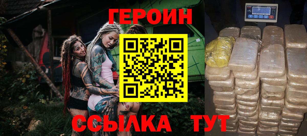 Героин афганец Малоярославец