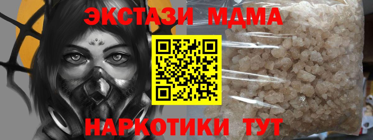 MDMA crystal Малоярославец
