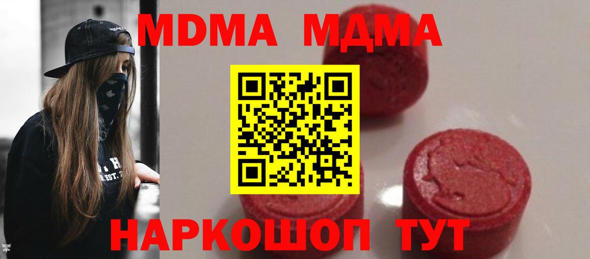 Малоярославец  МДМА молли  Вход с VPN  МДМА  МДМА молли 