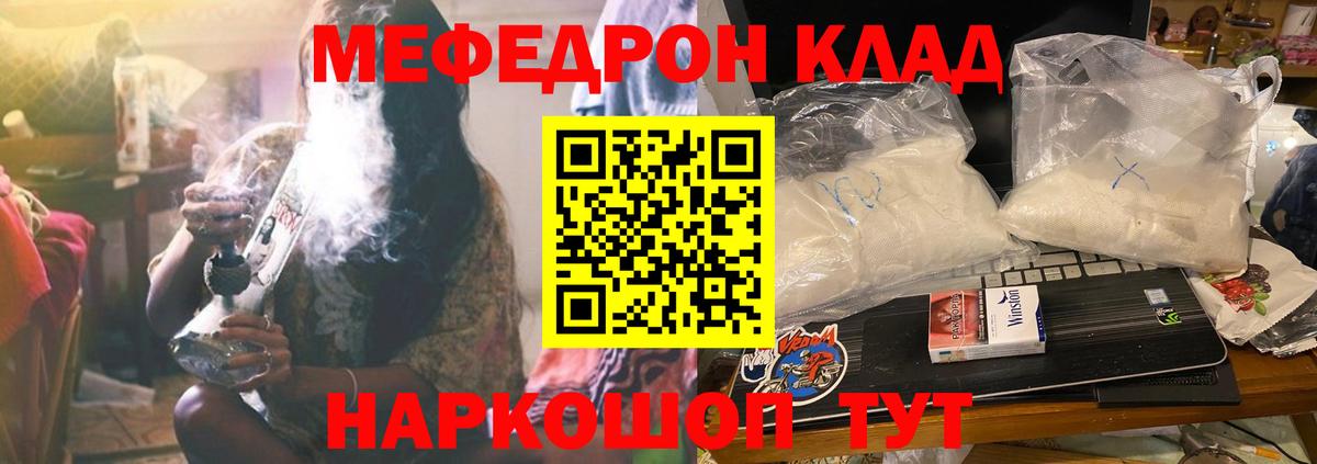 Мефедрон 4 MMC  Меф mephedrone  МЯУ-МЯУ  Малоярославец  Вход с VPN  Меф 