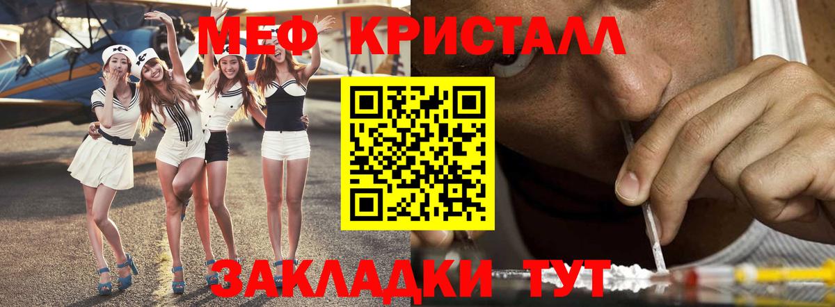 Мефедрон кристаллы Малоярославец