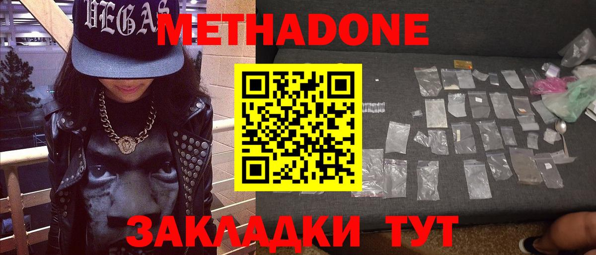 Малоярославец  Метадон methadone  дарк нет официальный сайт  Вход с VPN 