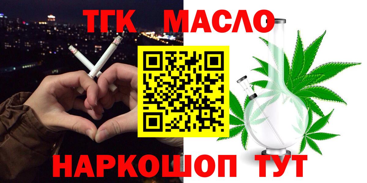 Дистиллят ТГК жижа  Вход с VPN  Малоярославец 